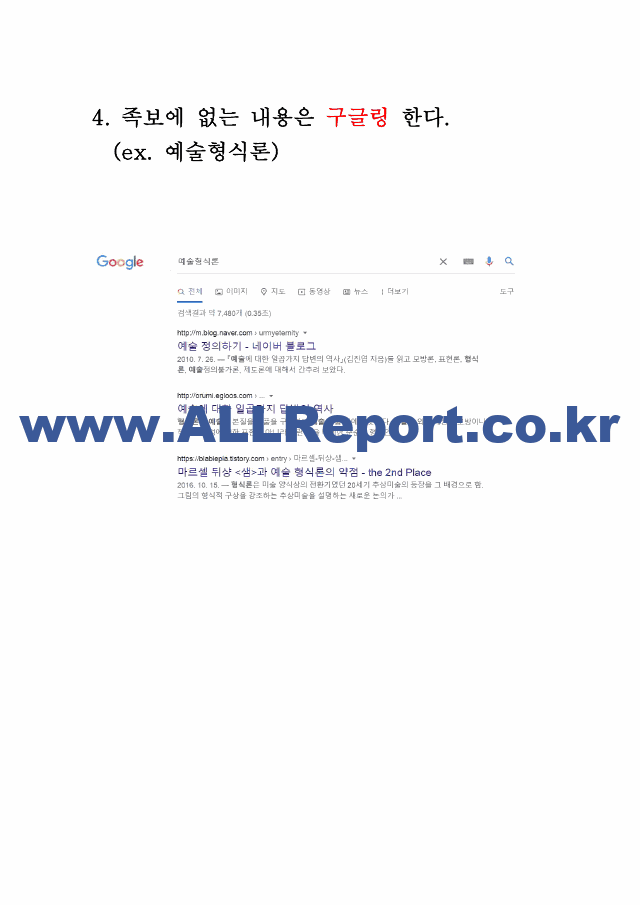 [이러닝 사이버강의 족보] 웰니스와 삶의 질 21 20 족보통합본(퀴즈 포함).pdf